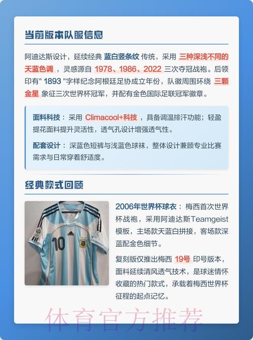 2026世界杯阿根廷贝林厄姆晋级分析全解析 2026世界杯阿根廷贝林厄姆晋级分析全解析