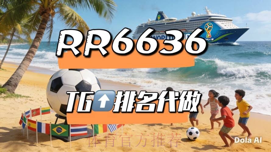 2026世界杯直播平台在哪里看